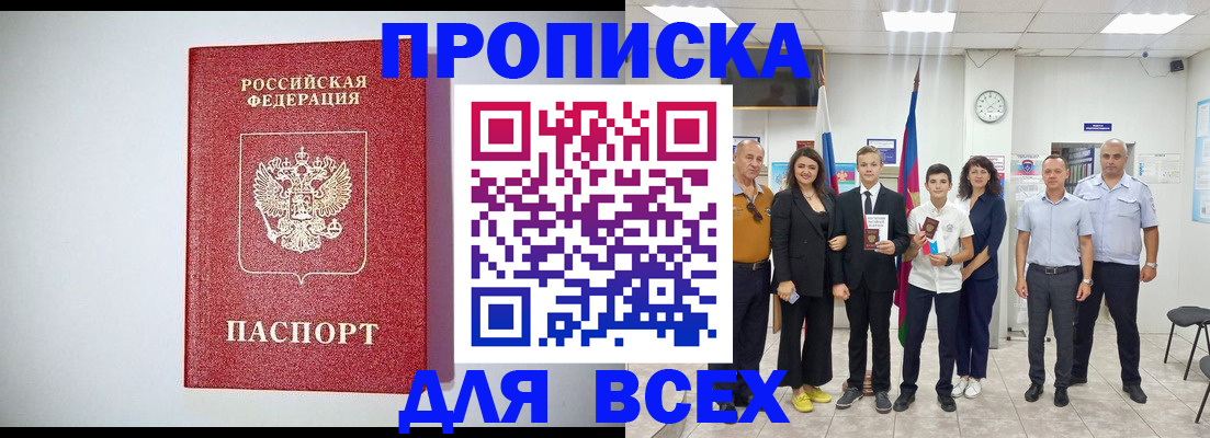 временная регистрация надежно в Первоуральске