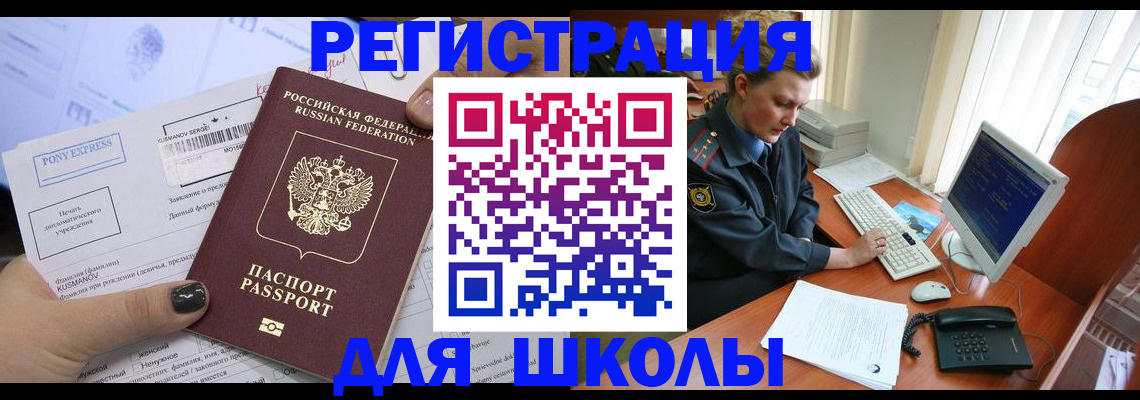 прописка для кредита в Первоуральске