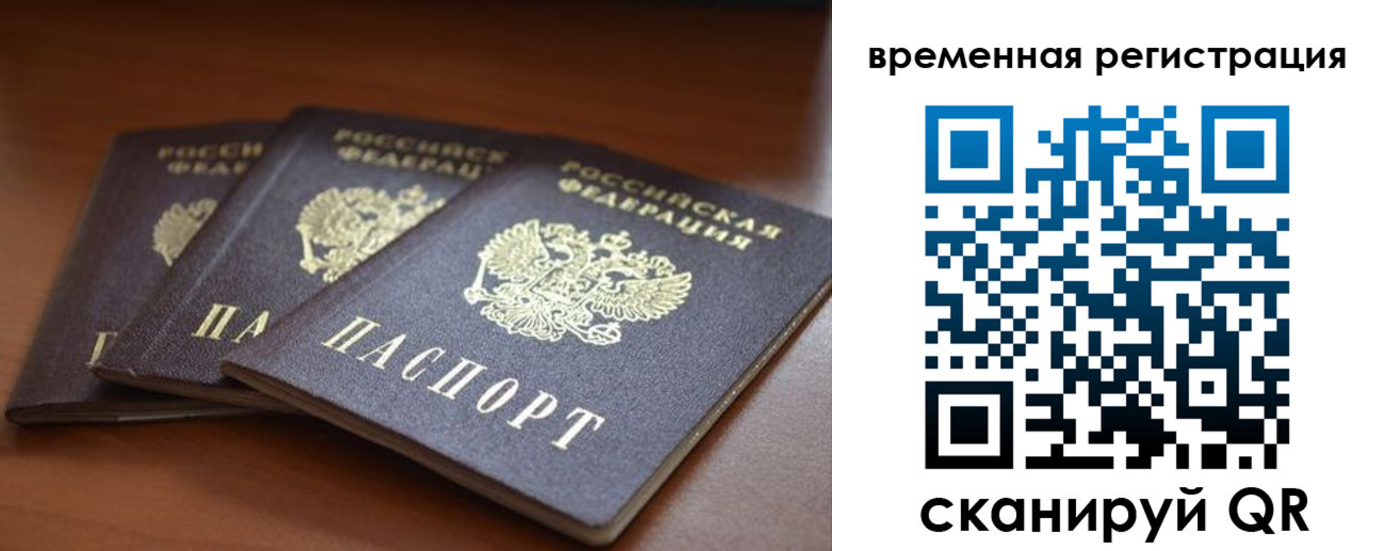 прописка паспорт в Первоуральске