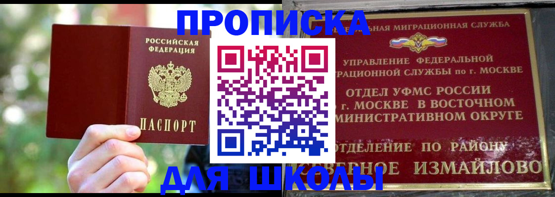 временная регистрация купить в Первоуральске