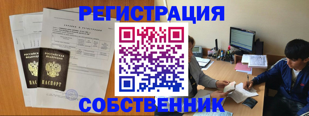 временная регистрация для всех в Первоуральске