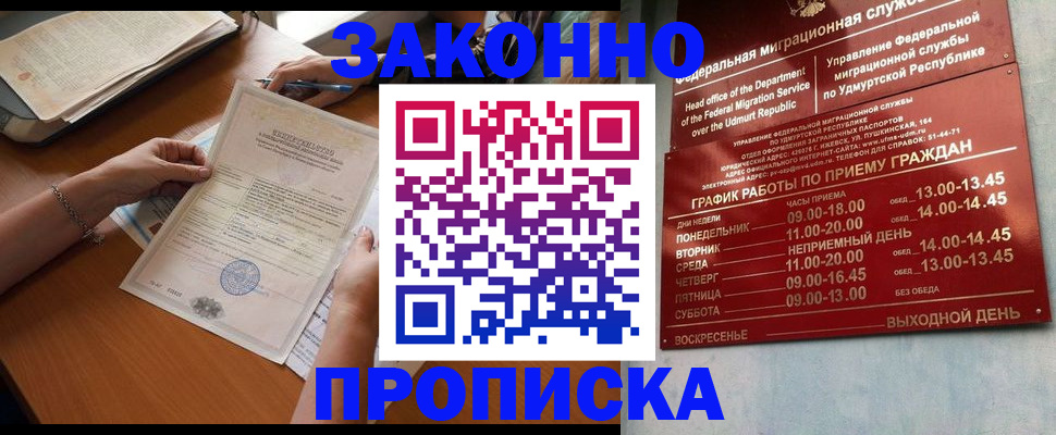 пропишу в квартире в Первоуральске