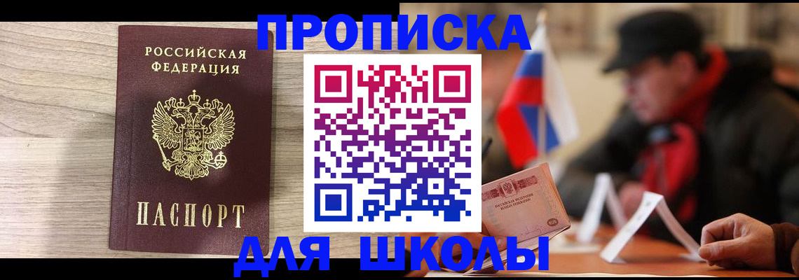 временная регистрация собственник в Первоуральске