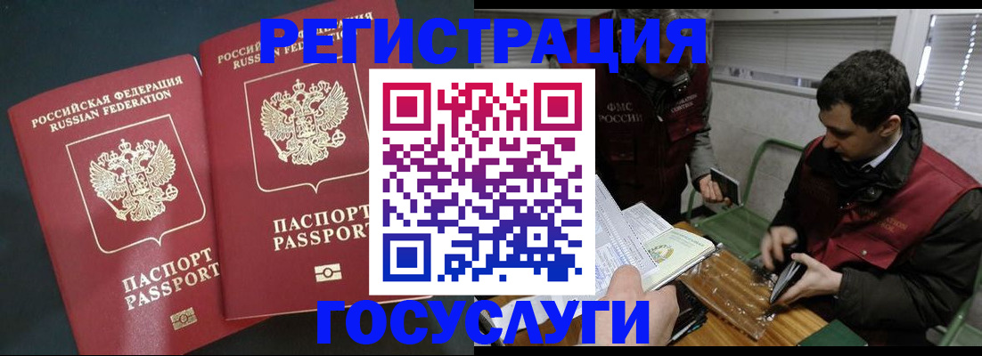 прописка паспорт в Первоуральске