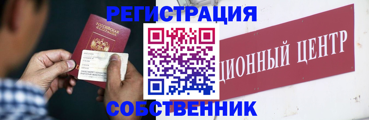 где прописаться в Первоуральске