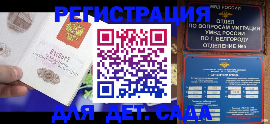 прописка ребенка в Первоуральске