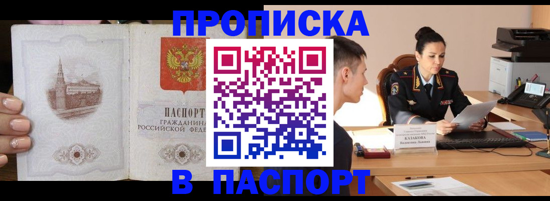 временная регистрация поиск в Первоуральске