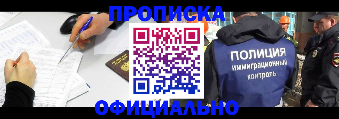 временная регистрация законно в Первоуральске