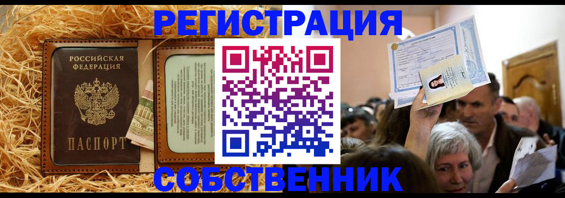 прописка гарантия в Первоуральске