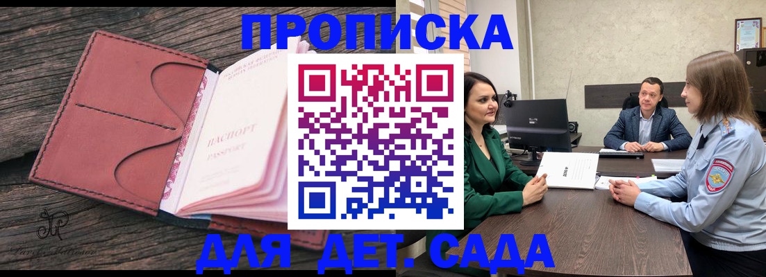 временная регистрация купить в Первоуральске