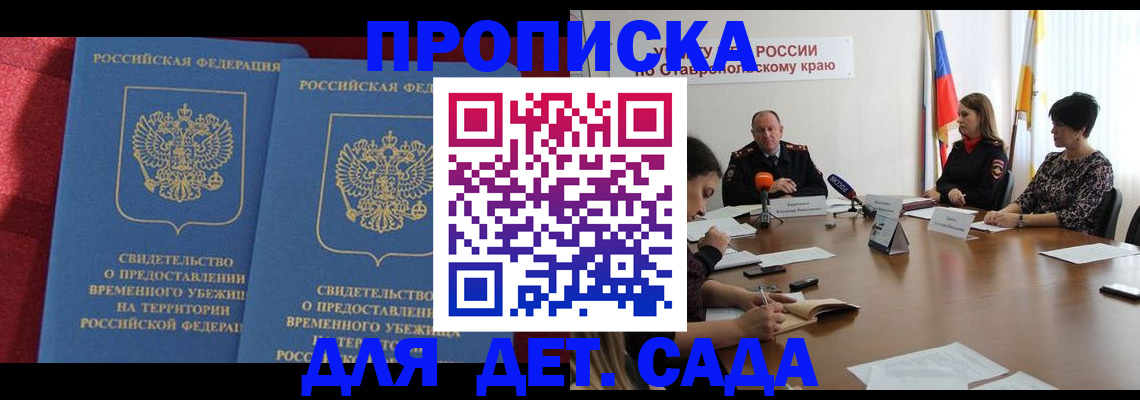 временная регистрация госуслуги в Первоуральске